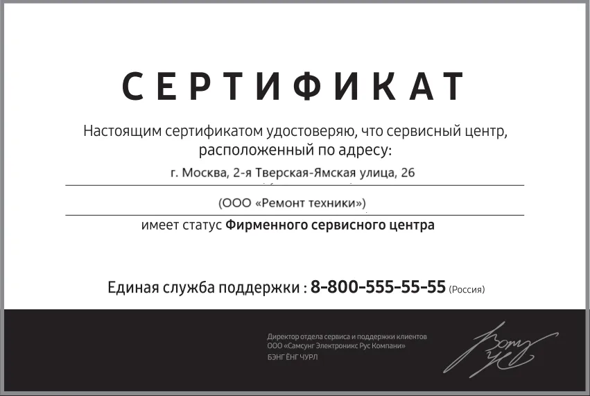 Сертификат-разрешение на ремонт устройств Iridium в iridium-servis | Специализированный сервисный центр.
